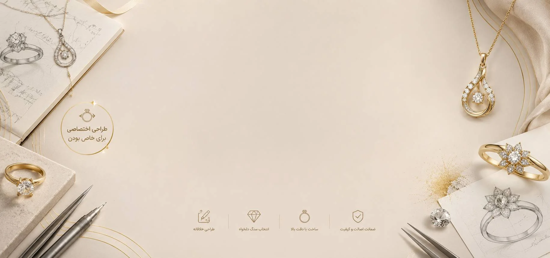 مجموعه جواهرات